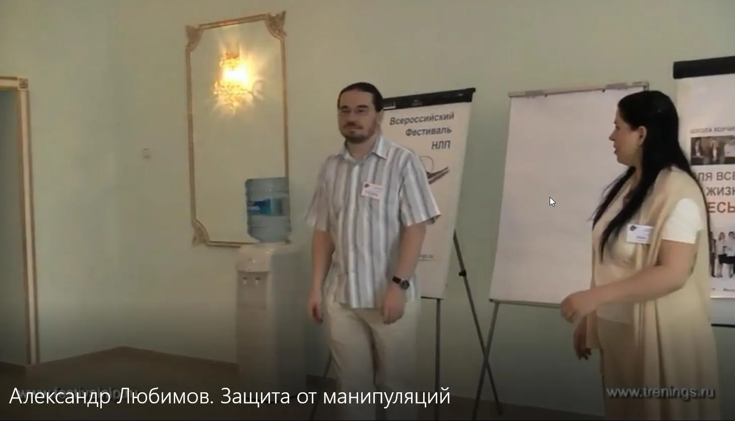 Речевые манипуляции в коммуникации и Защита от манипуляций (Александр Любимов)