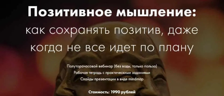 Позитивное мышление: как сохранять позитив, даже когда не все идет по плану (Катерина Ленгольд)