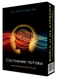 [Psi-technology] Состояние потока