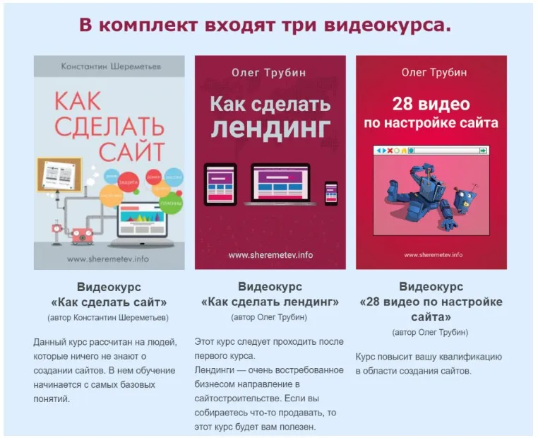 Как сделать сайт 2.0 (Константин Шереметьев, Олег Трубин)