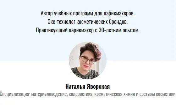 [Культ Волос] Всё о маслах (Наталья Яворская)