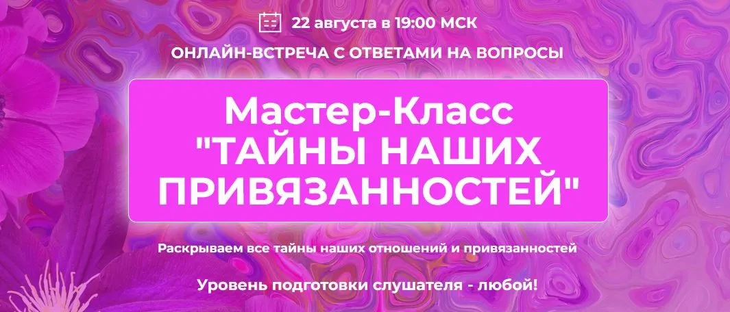 Тайны наших привязанностей. Пакет Оптимальный (Татьяна Ермолина)