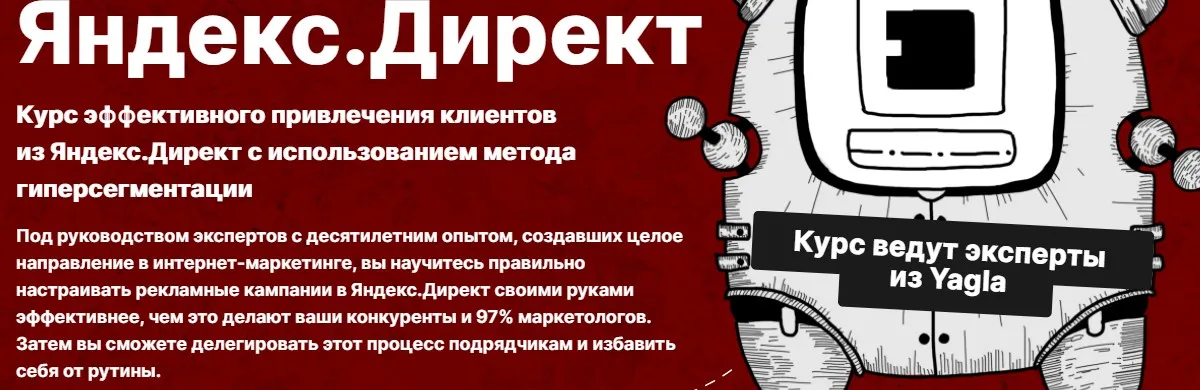 Таргетированный Гиперсегментатор (Александр Алимов, Никита Глинин)