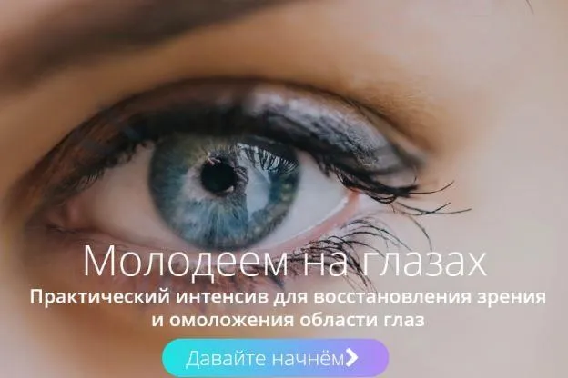 Молодеем на глазах (Светлана Хватова)