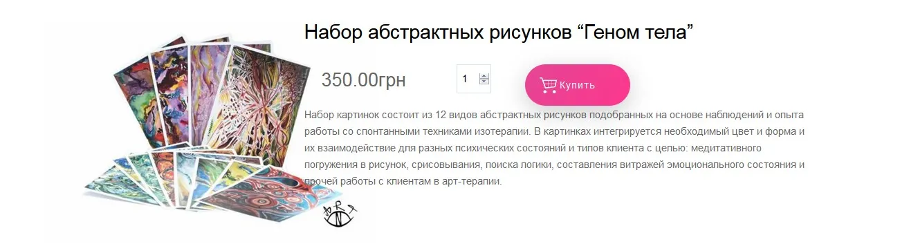 Набор абстрактных рисунков «Геном тела» (Виктория Назаревич)