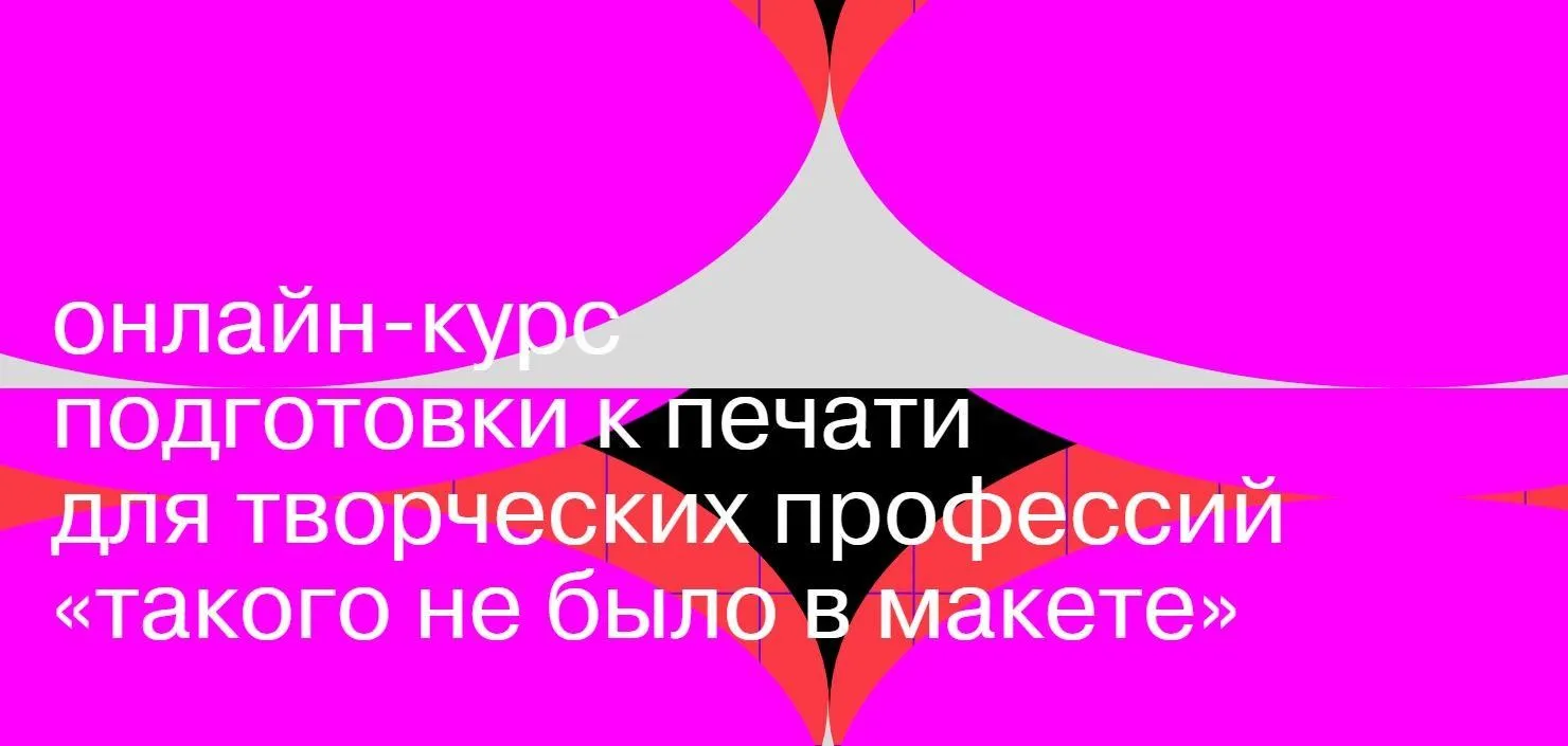 [Гонзо-дизайн] Такого не было в макете (Алексей Полеухин)