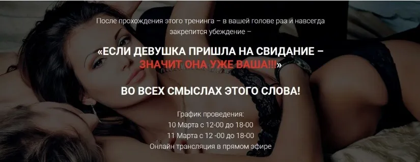 Свидание. Уровень - Бог. (Владимир Шамшурин)