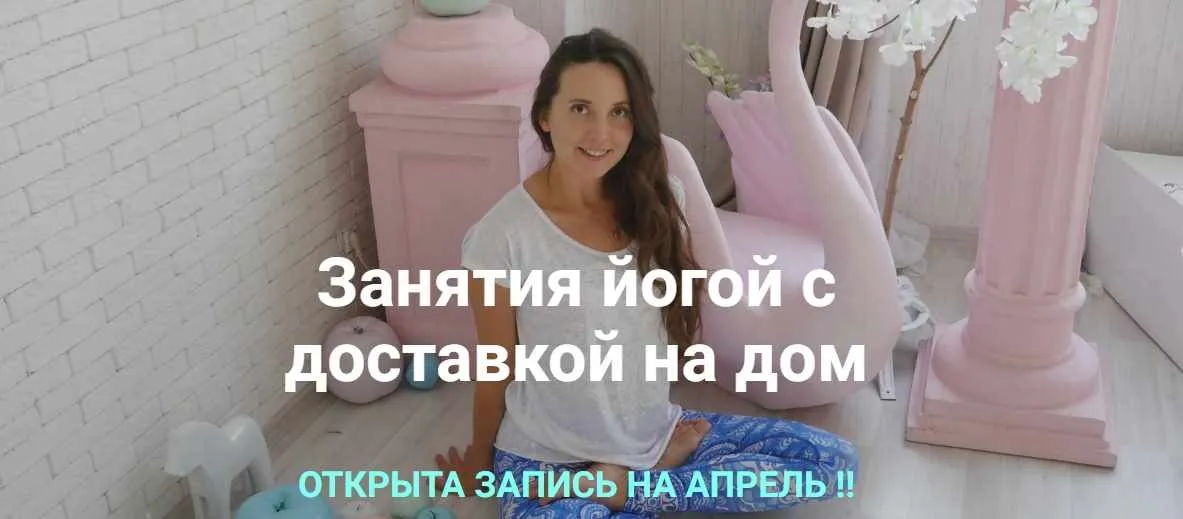 Онлайн - клуб йоги. Подписка на февраль 2020 (Татьяна Дудина)