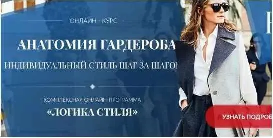 Логика стиля. Анатомия гардероба. Индивидуальный стиль шаг за шагом (Роман Медный)
