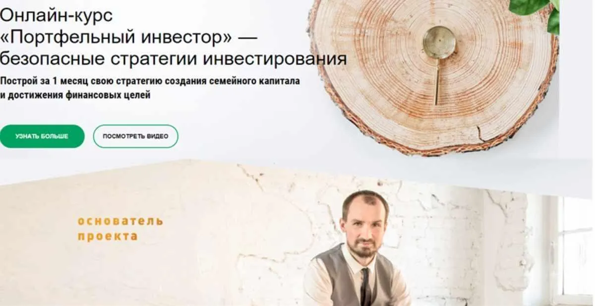 Портфельный инвестор. Тариф Консервативный инвестор (Дмитрий Толстяков)