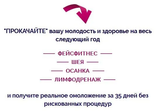 Челлендж Преображения 3.0 для женщин (Наталья Наконечная)