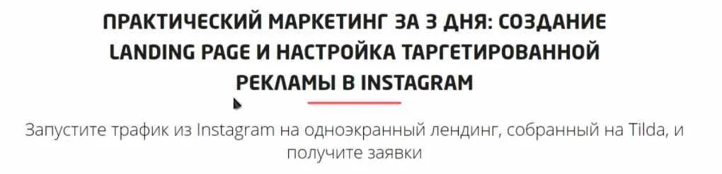 [Convert Monster] Практический маркетинг за 3 дня (2020)