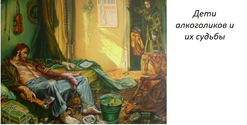 [Точка интеллекта] О родителях и детях. Дети алкоголиков и их судьбы (Ольга Секова)