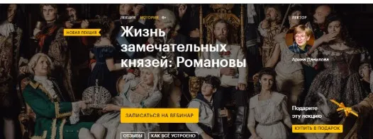 [Level One] Жизнь замечательных князей: Романовы (Арина Данилова)