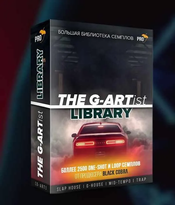 [Fl-StudioPro] Семпл-пак G-ARTist Library (BLVCK COBRV)