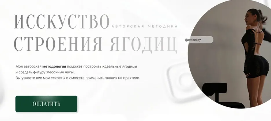 Искусство строения ягодиц. Комплект из 3-х пособий (Mia Esteekey)