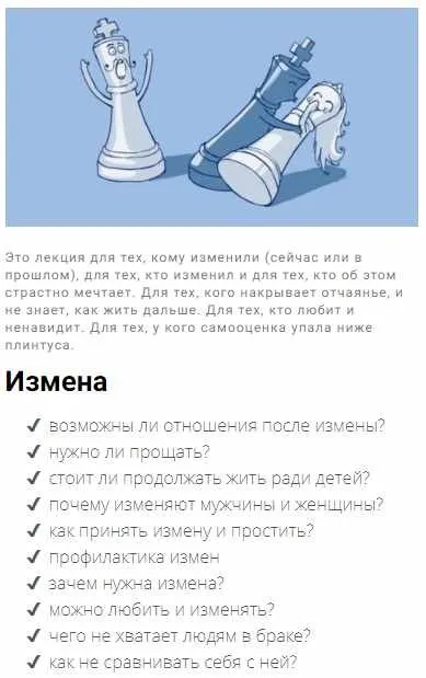 [Мама-терапия] Измена (Дарья Гинзбург)
