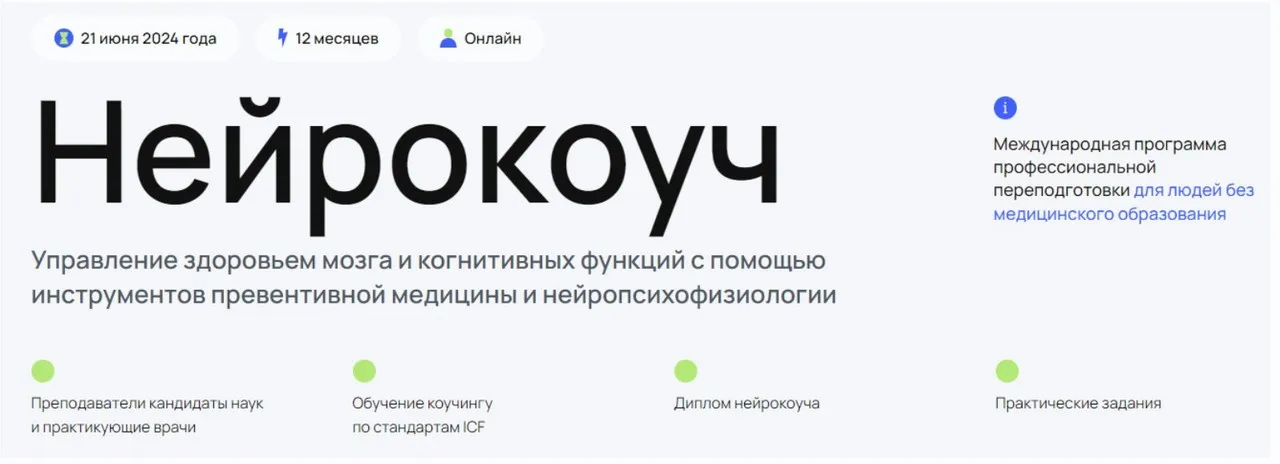 [УОМ] Нейрокоуч. Модуль 11. Ступень 2. Модуль 5 (Андрей Гострый, Ирина Мальцева)