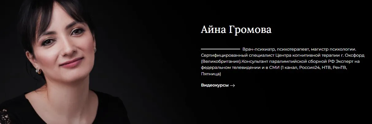 Как найти своё дело и помочь ребёнку с выбором профессии (Айна Громова)