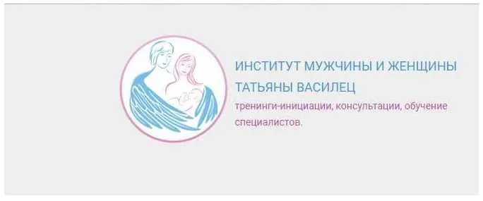 Как попасть в  здесь и сейчас  (Татьяна Василец)