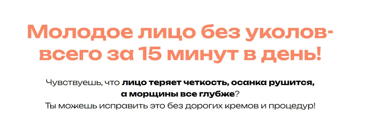 15 минут к молодости. Тариф Без чата (Асель Елеуова)