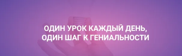 Генийлэнд клуб гениальных детей. Версия Годовая (Рената Кирилина)