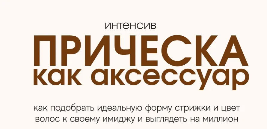 [kira_alipa] Прическа как аксессуар (Кира Алипа)