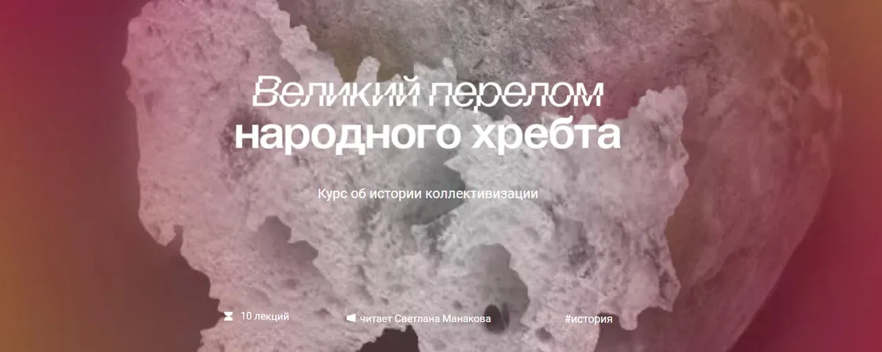 [Manakova] Великий перелом народного хребта. Тариф Базовый (Светлана Манакова)