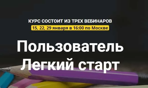 Нейрографика пользователь. Лёгкий старт . Пакет  Лайт  (Светлана Сафонова, Марина Ворошилова)