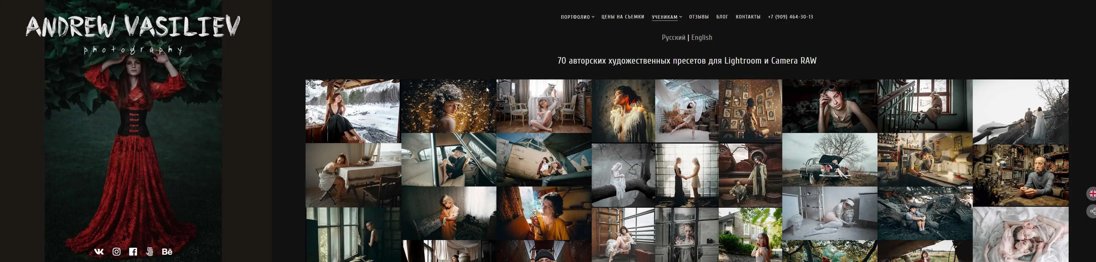 [Vavfoto] Набор лучших пресетов за 10 лет (Андрей Васильев)