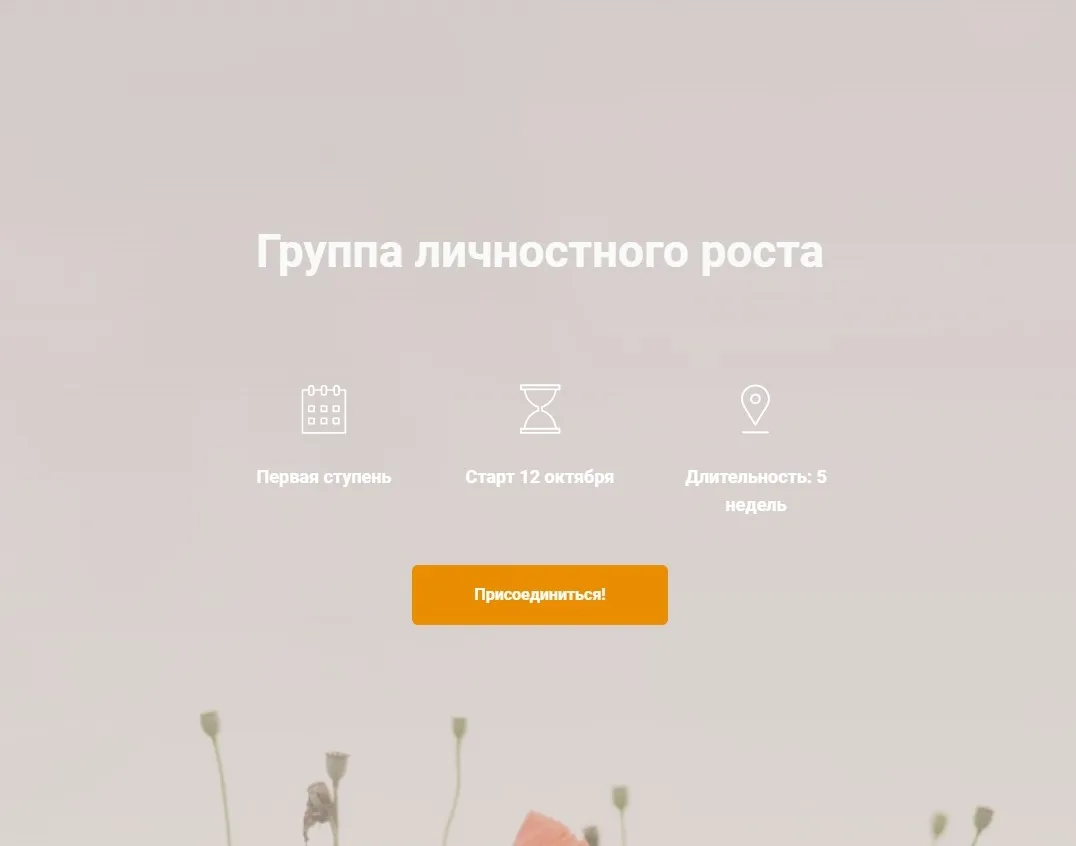 Группа личностного роста (Ольга Каминская)