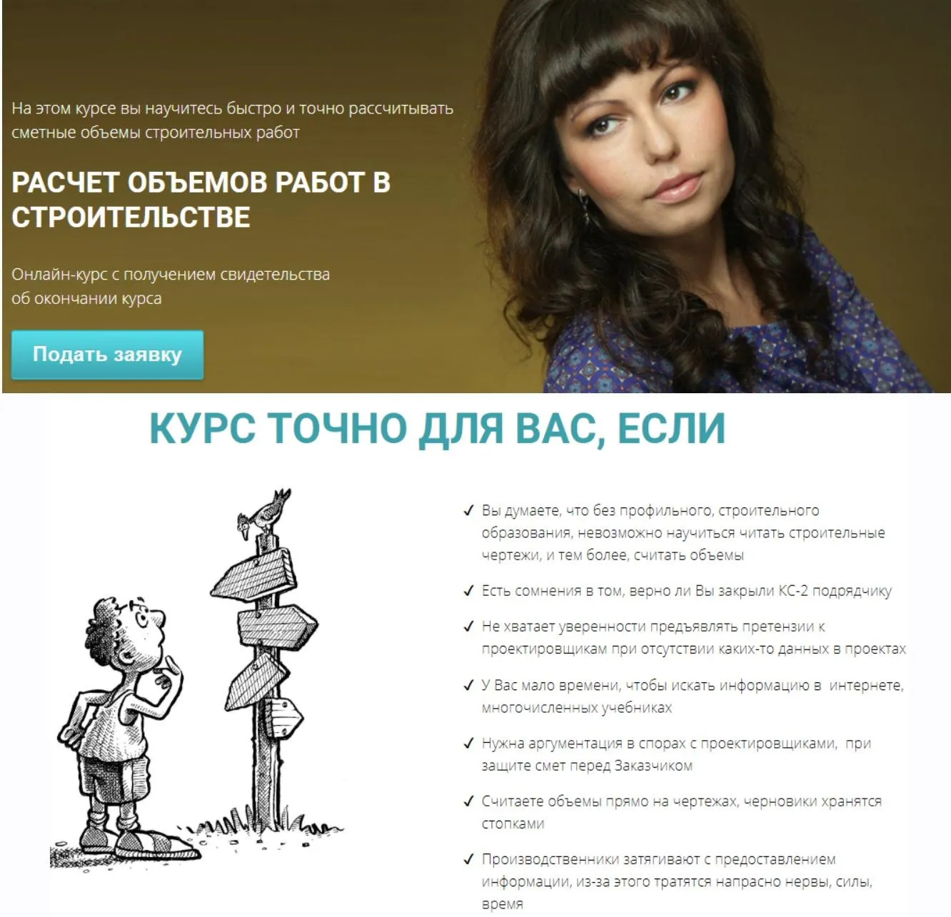 Расчет объемов работ в строительстве (Алсу Наумова)