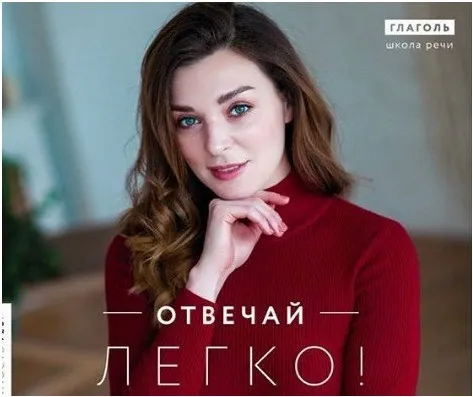 Отвечай легко (Мария Сандлер)