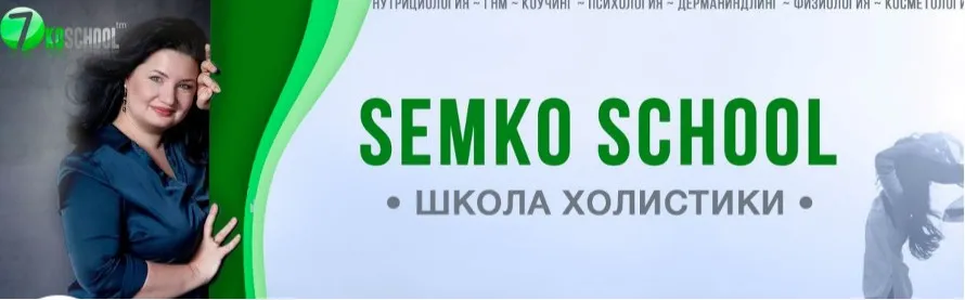 Подписка на эфиры. Декабрь 2024 (Анастасия Семко)