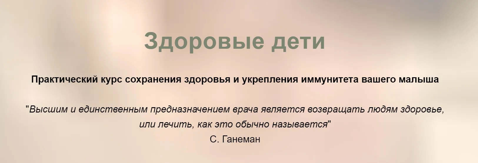 [Свобода и здоровье] Здоровые дети (Светлана Герасенко)