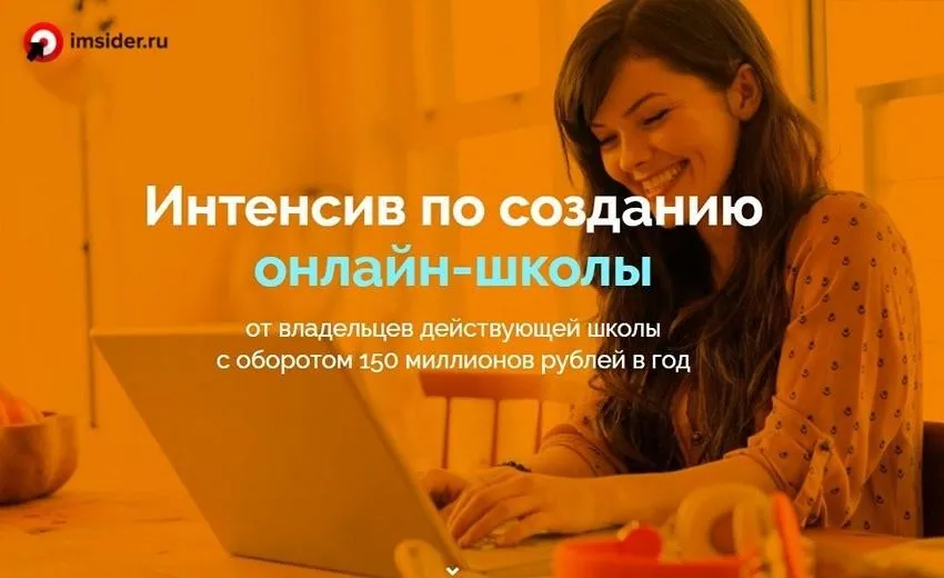 Интенсив по созданию онлайн-школы. Тариф «Тренинг + поддержка» (Николай Федоткин, Тимур Шаков)