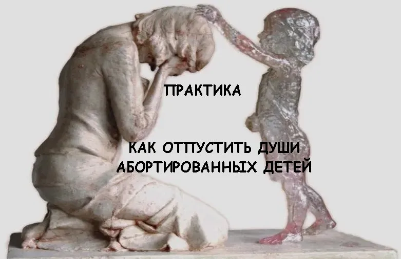 [Люмос 22] Символьные Аффимации на 101 случай жизни. Женские практики. Как отпустить души абортированных детей (Мара Боронина)