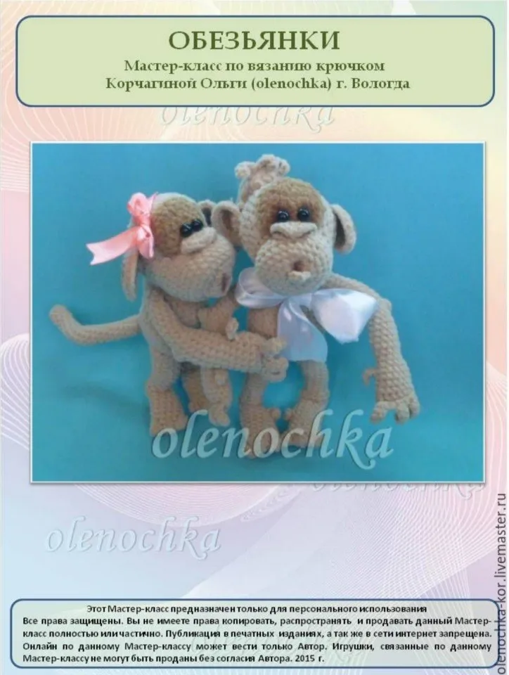 Обезьянки (Ольга Корчагина)