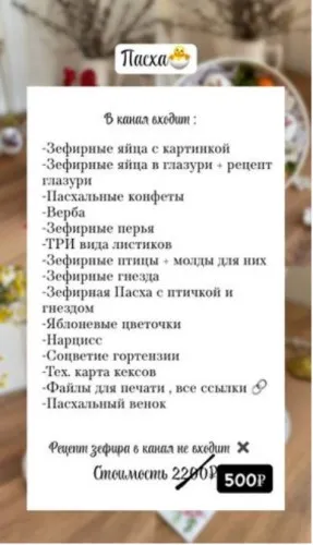 [zefir_buton] Зефирная флористика. Пасха