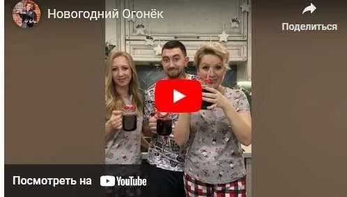 Новогодний огонёк от кондитерской школы Pastry is magic. Стандартный (Нина Тарасова, Михаил Шайков)