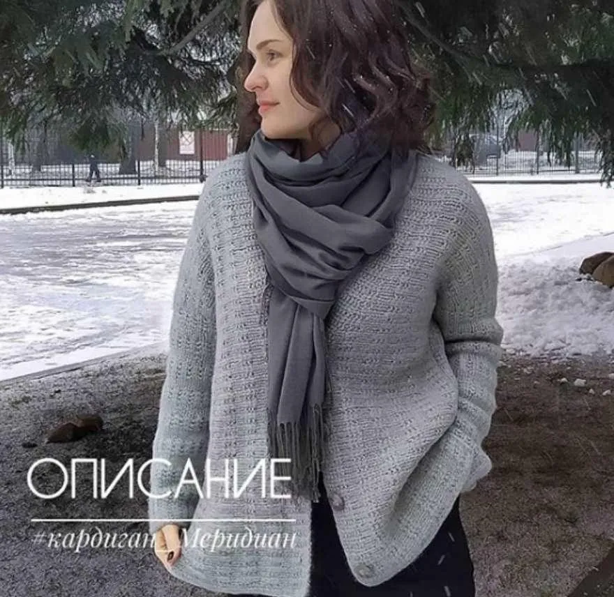 Кардиган Меридиан (knit profi)