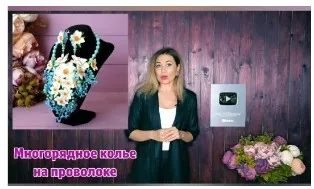 Сборка украшений (Rusalina_cernit)
