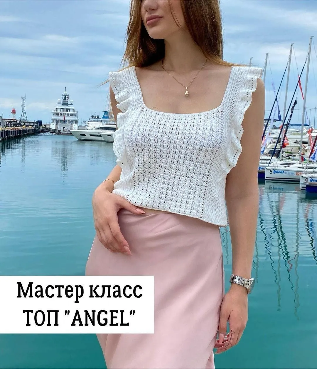 Топ «Аngel» (lily_knitting)