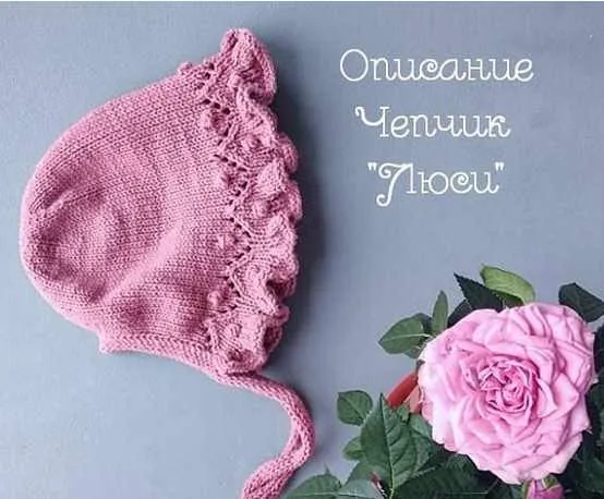 Чепчик Люси  (mimi.knitting)