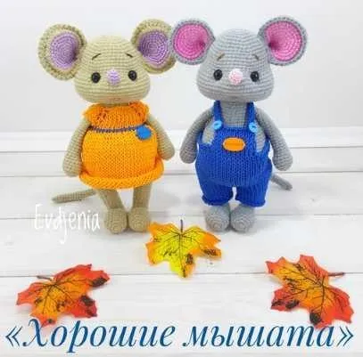 Хорошие мышата (Евгения Благинина)