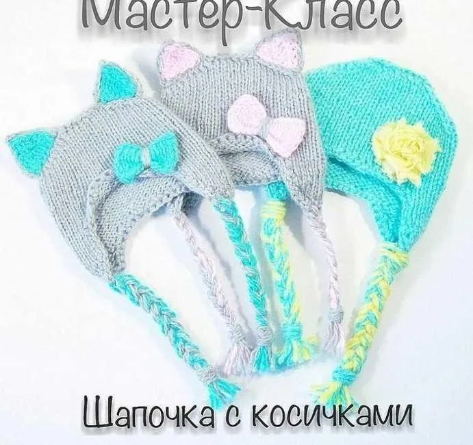 [zlata_levina] Шапочка для кукол с ушками и косичками (Злата Левина)