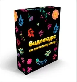 Видеокурс по световому столу (Людмила Дарьина)