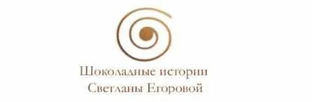 [Кондитерка] 7 Простых рецептов ганашей для новичков (Светлана Егорова)