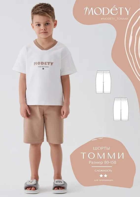 [Modety] Шорты Томми 80-158 (Лия Хорькова)