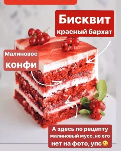 [Кондитерка] Красный бархат (Наталия Дорошенко)